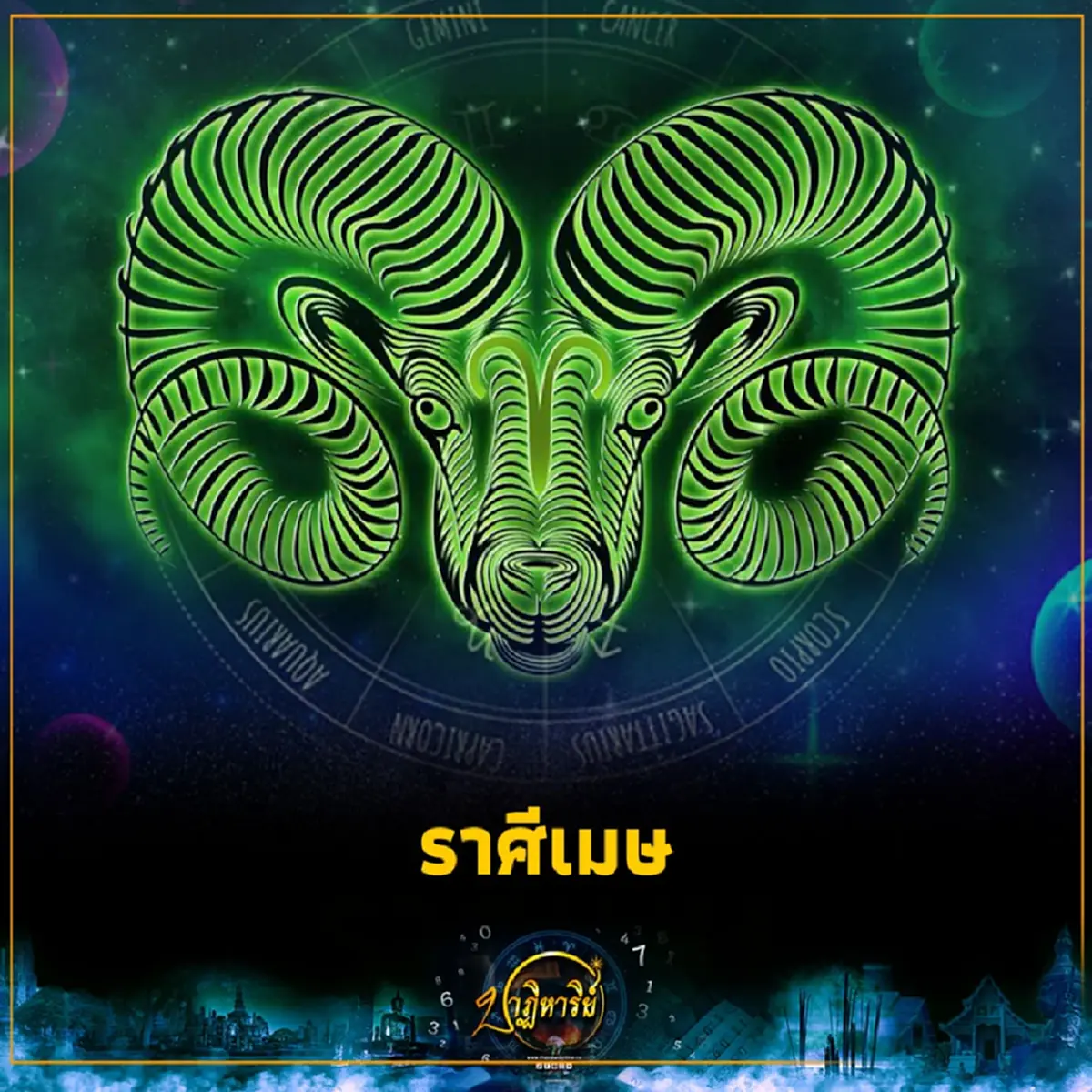 เปิดดวงปัง! 3 ราศีดวงเฮงสุดๆ โชคลาภมาแรง งานเงินรุ่งไม่หยุด