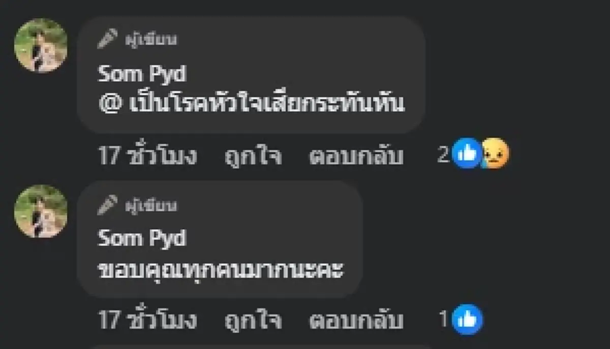 ภรรยาเผยสาเหตุ "นพ.ณพล" จากไปกะทันหัน หลังก่อนนอนยังคุยปกติ