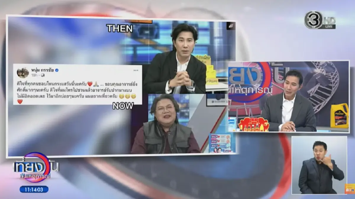หนุ่ม กรรชัย พูดตรงๆให้ อ.ยิ่งศักดิ์ มาจัดแทนอีกไหม หลังกระแสดี