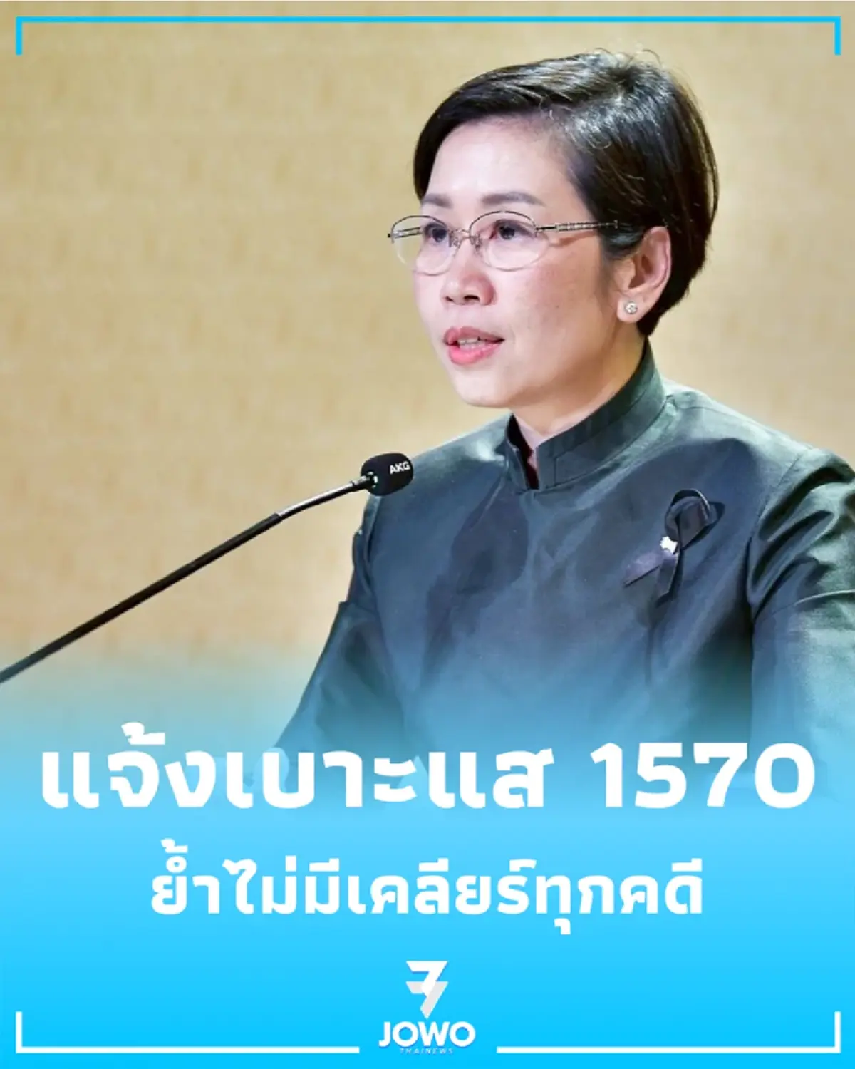 นายกฯ ประกาศชัดปราบ นอมินี เด็ดขาด พบพิรุธเพียบ ย้ำไม่มีเคลียร์ทุกคดี