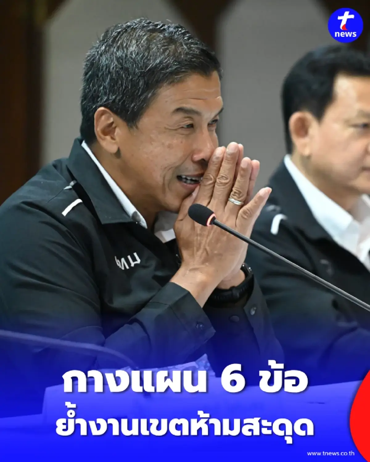 ผู้ว่าฯ ชัชชาติ สั่งทิ้งทวน กางแผน 6 ข้อ ย้ำงานเขตห้ามสะดุด
