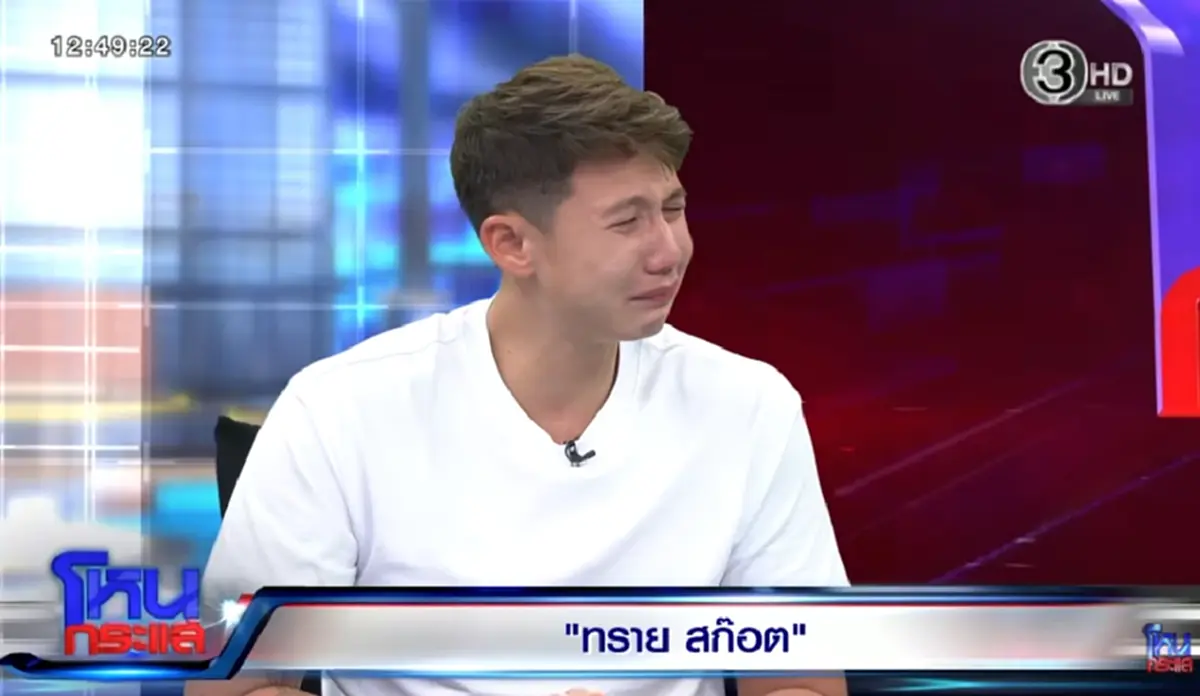เปิดโฉมหน้า "แม่บุญธรรม" ทราย สก๊อต ผู้อยู่เคียงข้างตั้งแต่ 6 ขวบ