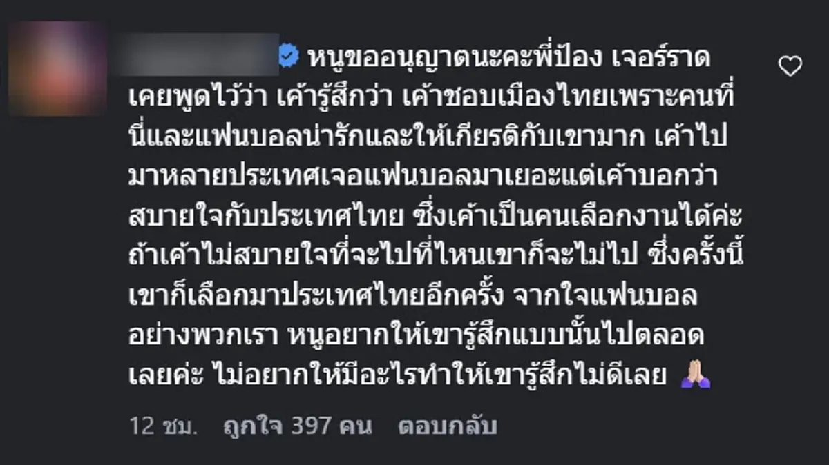 ป้อง ณวัฒน์ โดนทัวร์ลงสนั่น แก้แคปชั่นแล้ว แต่ดราม่ายังลุกลาม