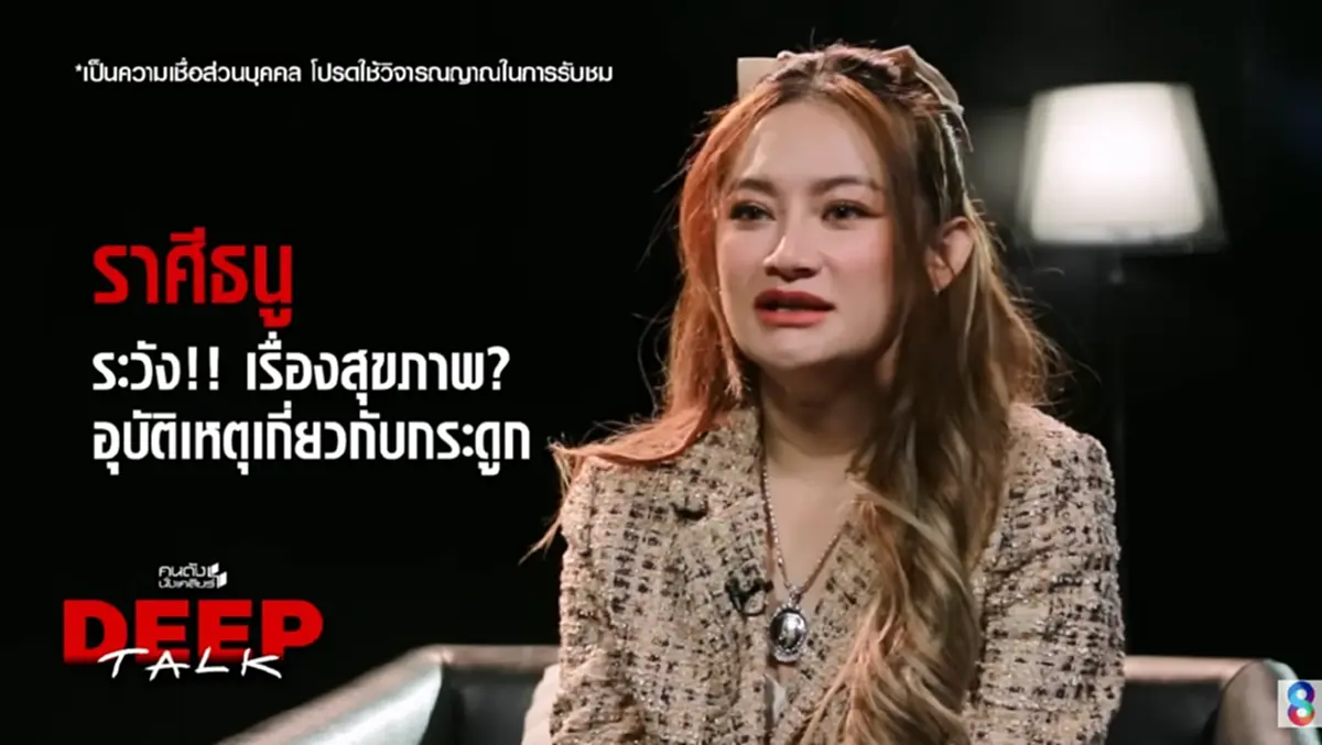 หมอปลาย เตือน 3 ราศี ดวงครึ่งปีหลังระวังหนัก อย่าใช้ชีวิตประมาท
