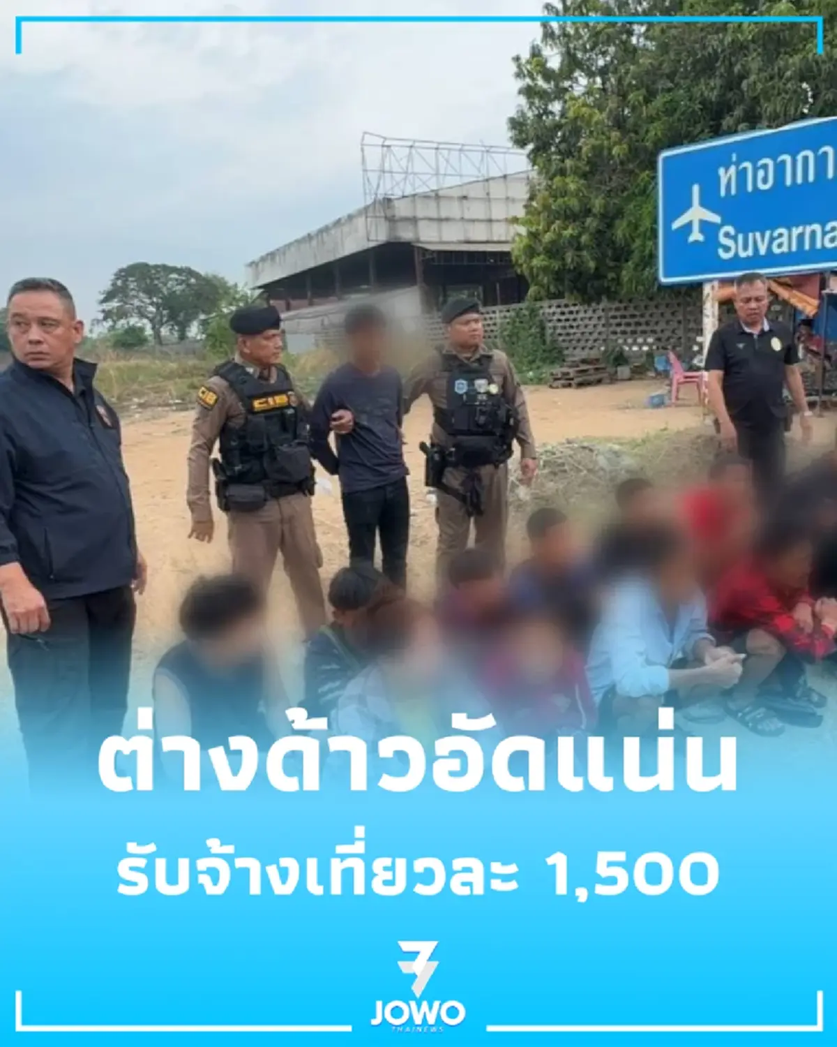 ตร.ทางหลวง สกัดเก๋งฟิล์มทึบผิดปกติ พบต่างด้าวอัดแน่น เตรียมมุ่งหน้าเข้ากรุง