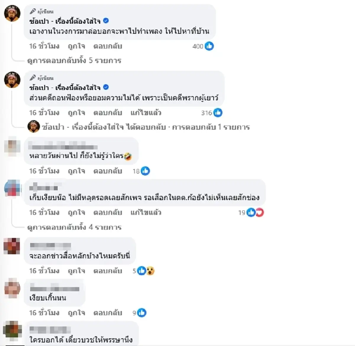 เอาแล้ว สาวคนดังไม่อยู่เฉย เตรียมโต้แม่หนุ่ม 17 งานนี้เมนต์สนั่น