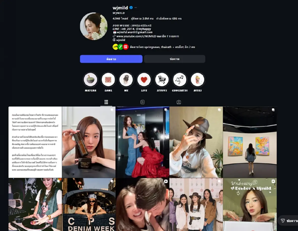 "มายด์ ลภัสลัล" ถอนหมุดรูปคู่สามี ลบคลิป หลังขอโทษ "ทราย สก๊อต"