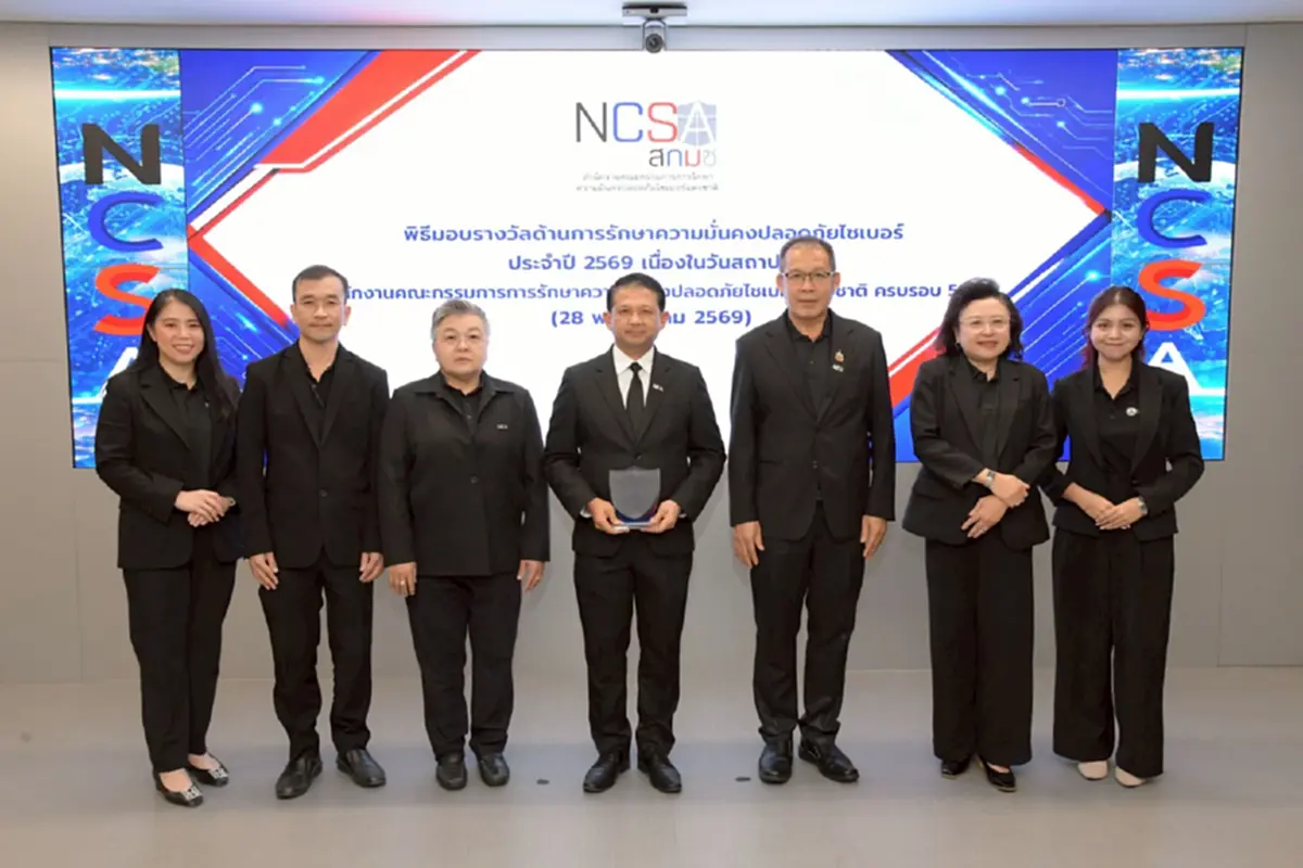 MEA คว้าควบสองต่อ! รับรางวัลไซเบอร์ “เกียรติยศแห่งสถาบัน”
