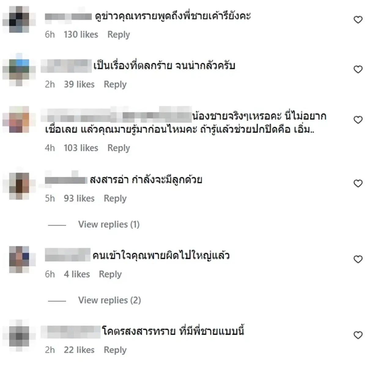 ลุกลาม มายด์ ลภัสลัล เจอคอมเมนต์ถล่ม ปมดราม่า ทราย สก๊อต
