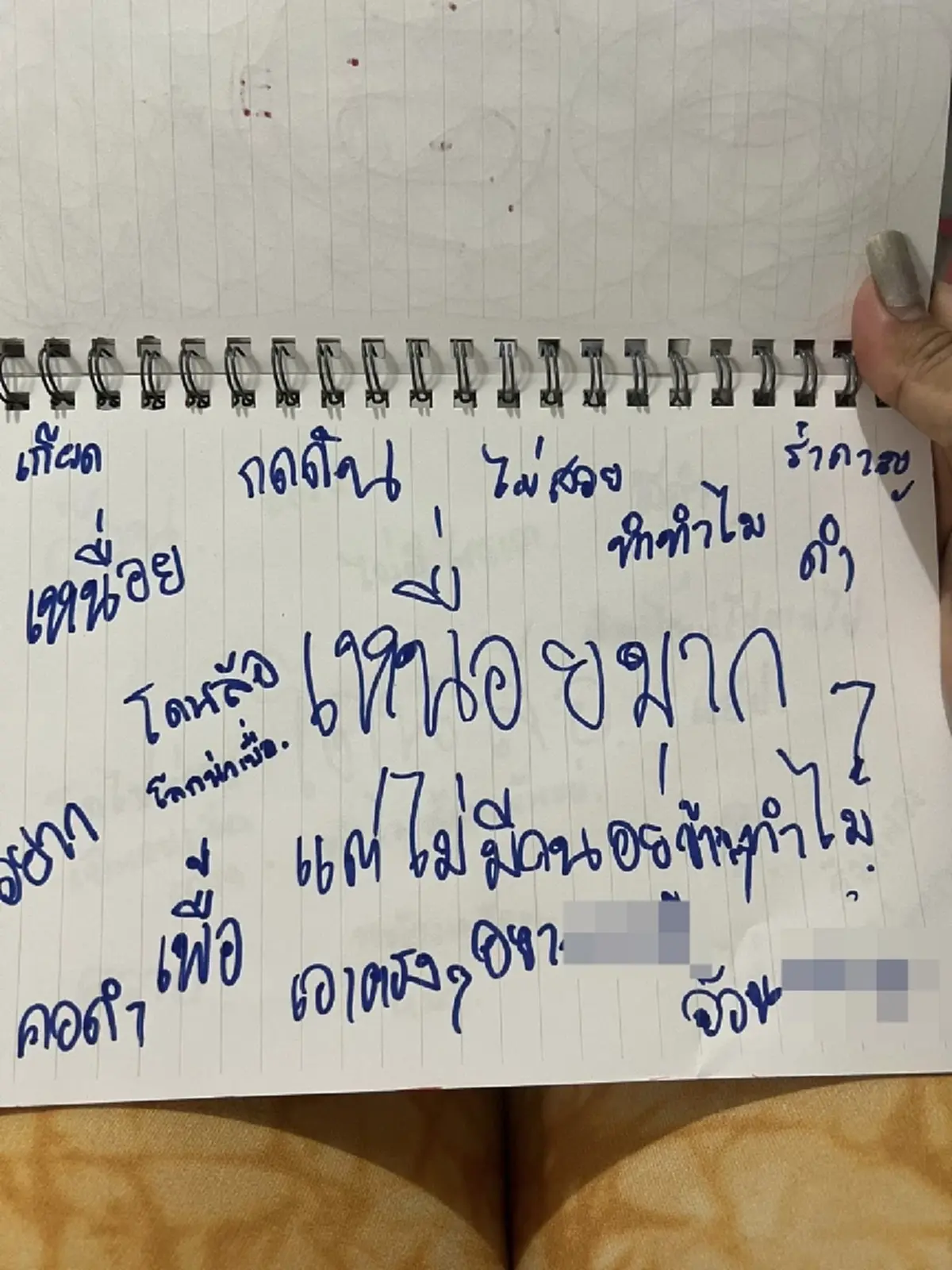 แม่แทบใจสลายทันที หลังเปิด "สมุดบันทึก" ของลูกออกมาดู 