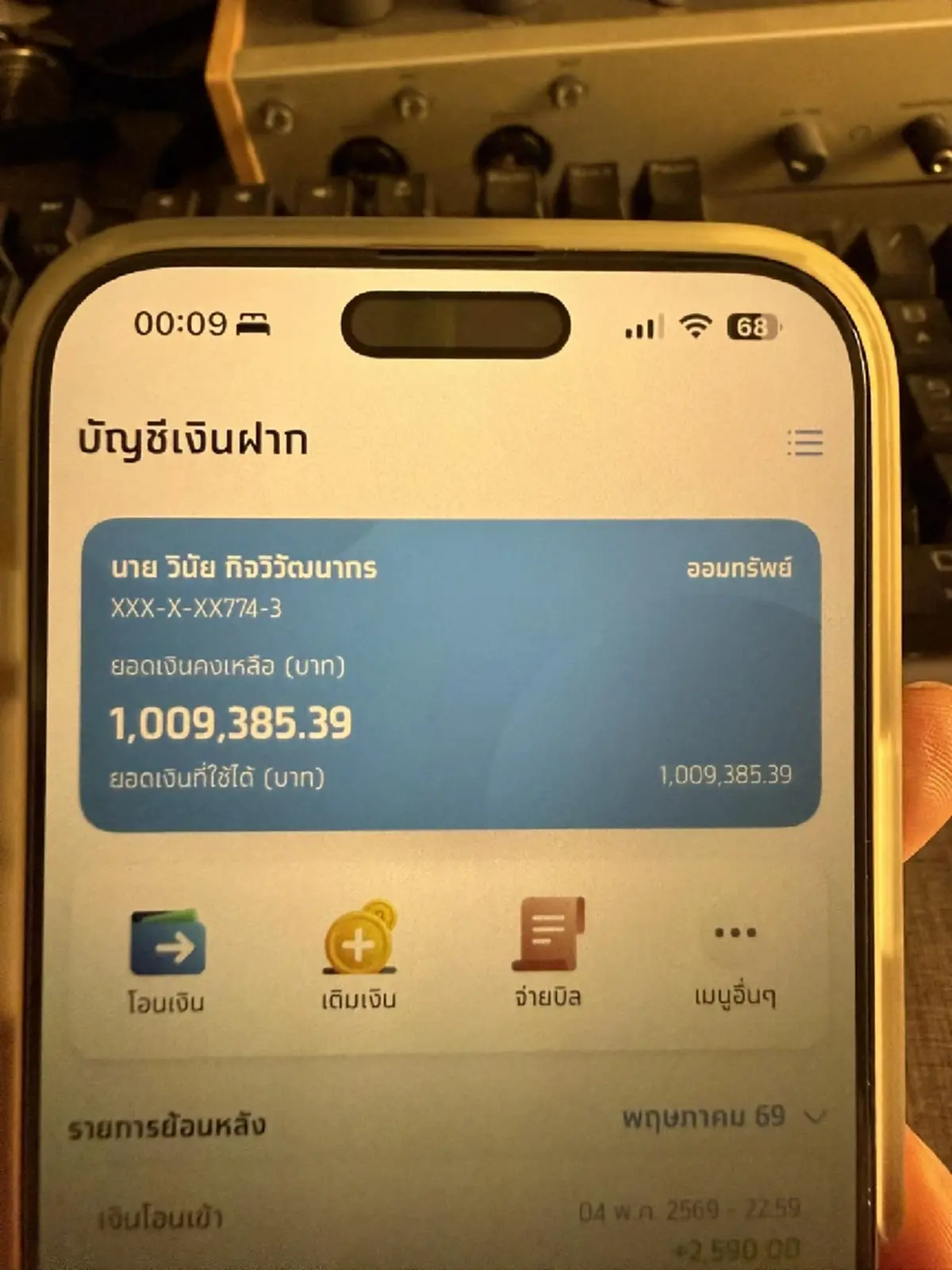 เปิด "5เทคนิค" หาเงิน 1ล้านแรกในชีวิต ที่ง่ายที่สุด มีคนทำมาแล้ว