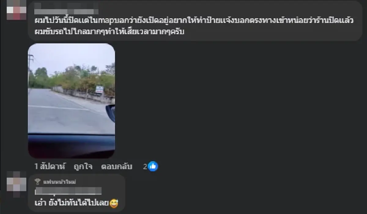 ใจหาย ร้านอาหารดังระดับจังหวัด ประกาศปิดตัวกะทันหัน ทำลูกค้าไปเก้อ