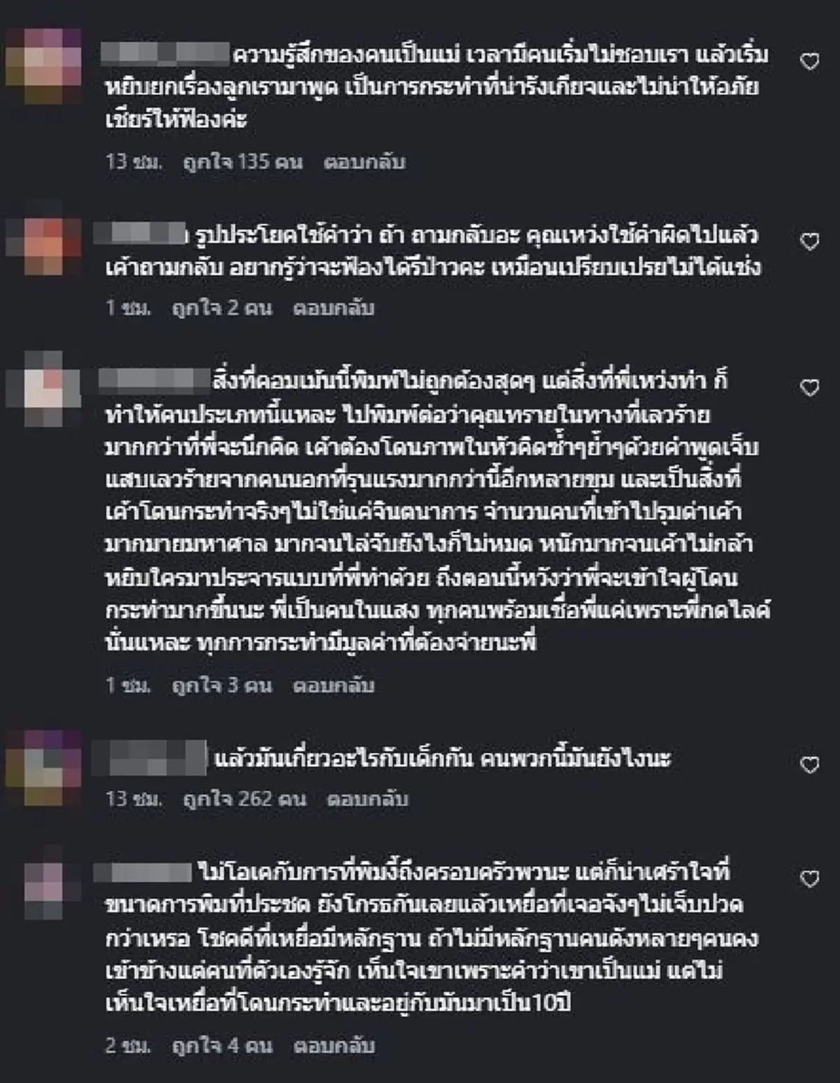 เดือดลามถึงลูก เหว่ง เทพลีลา ขึ้นเลย หลังโพสต์ขอโทษ ทราย สก๊อต