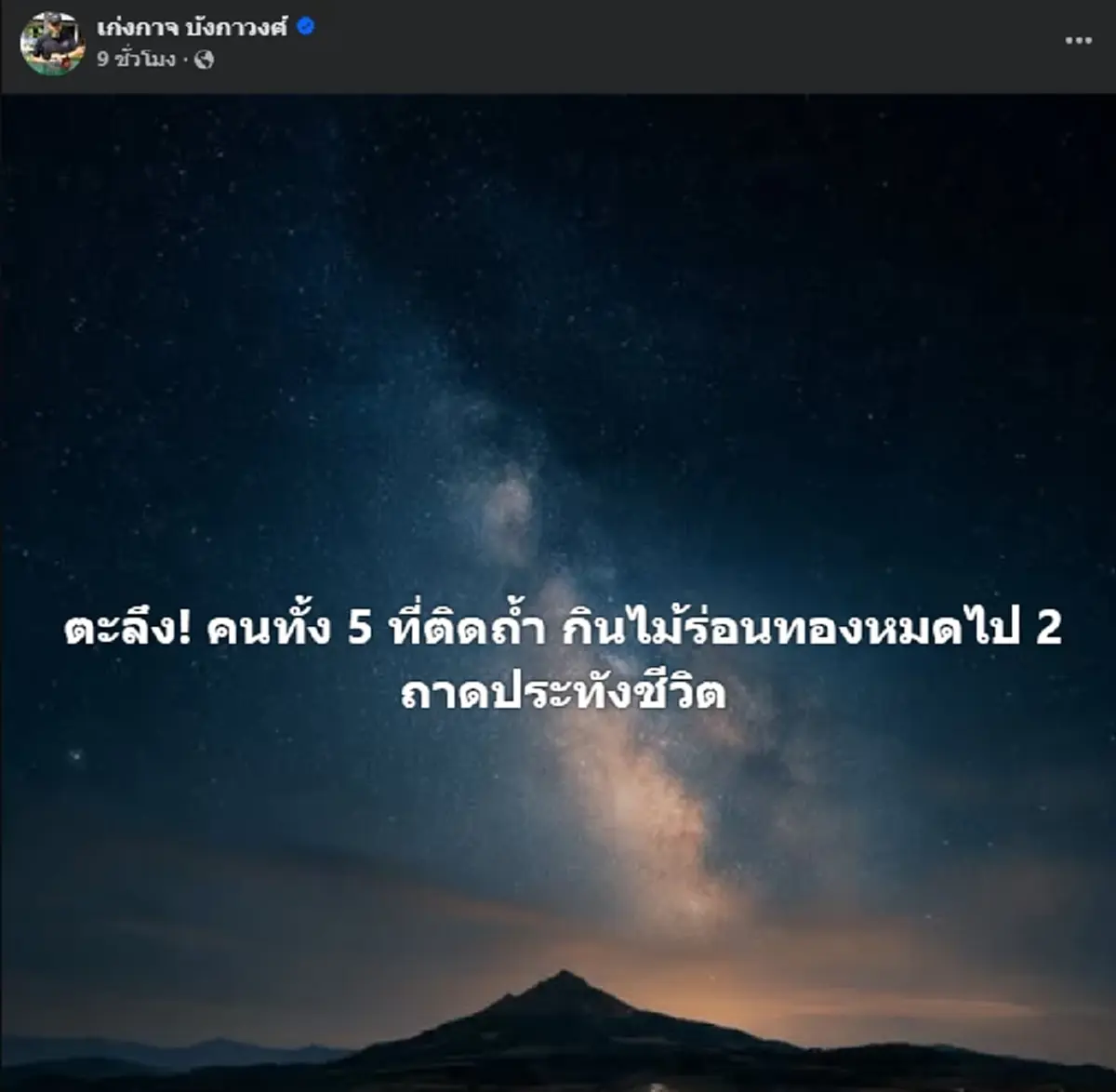 รู้แล้วตกใจ 5 คนลาวติดถ้ำ กินไม้ร่อนทองประทังชีวิต เผยสาเหตุทานได้