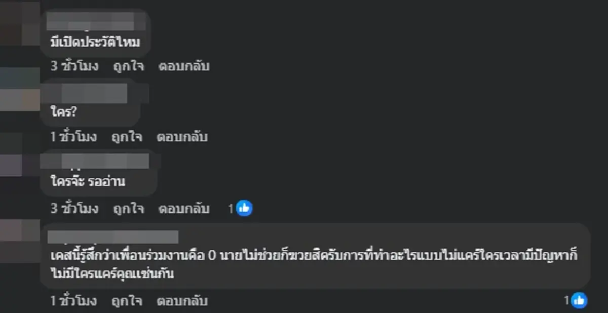 ใครกัน ผู้ประกาศข่าวช่องดัง ถูกปลดฟ้าผ่า ชาวเน็ตแห่ใส่ใจเพียบ