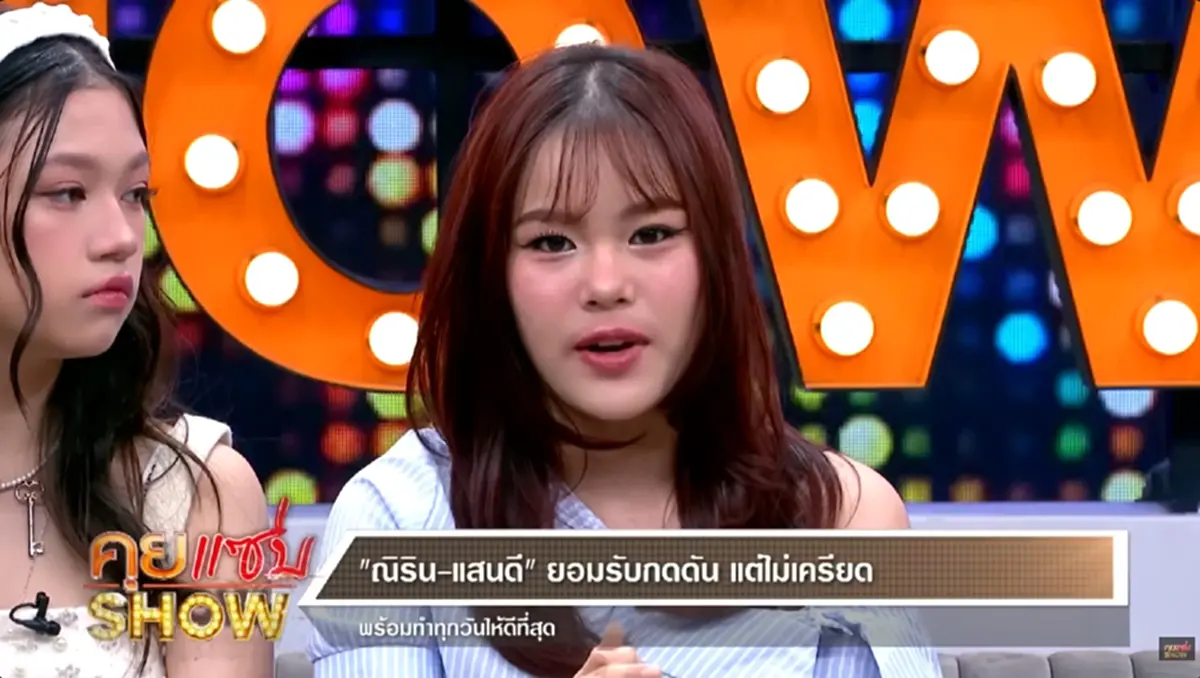 "น้องณิริน" เปิดใจปมเว้นระยะห่างคุณพ่อ ลั่นยังรักเหมือนเดิม