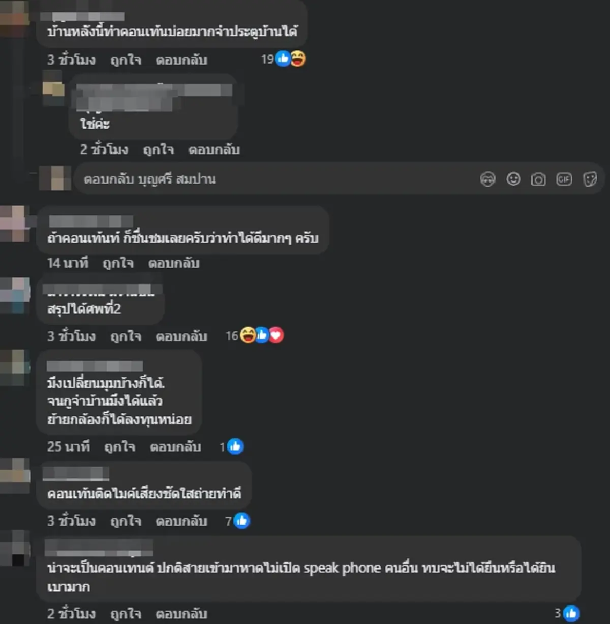 เมียงง ผัวร้องไห้ฟูมฟาย เรียกแต่ชื่อแอน ก่อนโป๊ะแตกรู้ความจริง