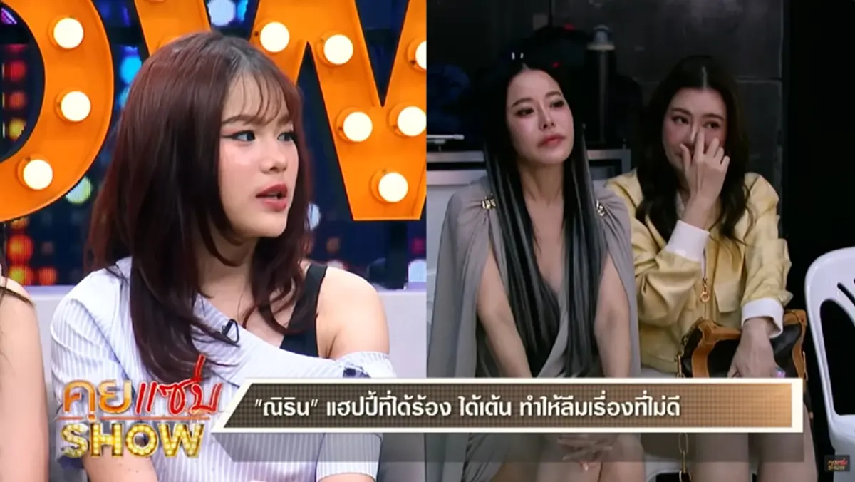 "น้องณิริน" เปิดใจปมเว้นระยะห่างคุณพ่อ ลั่นยังรักเหมือนเดิม