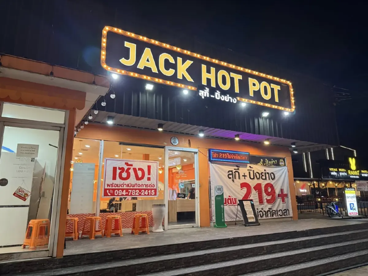 ร้านบุฟเฟต์ดัง ย่านปทุมธานี ประกาศปิดกิจการ ลูกค้าแห่เสียดาย