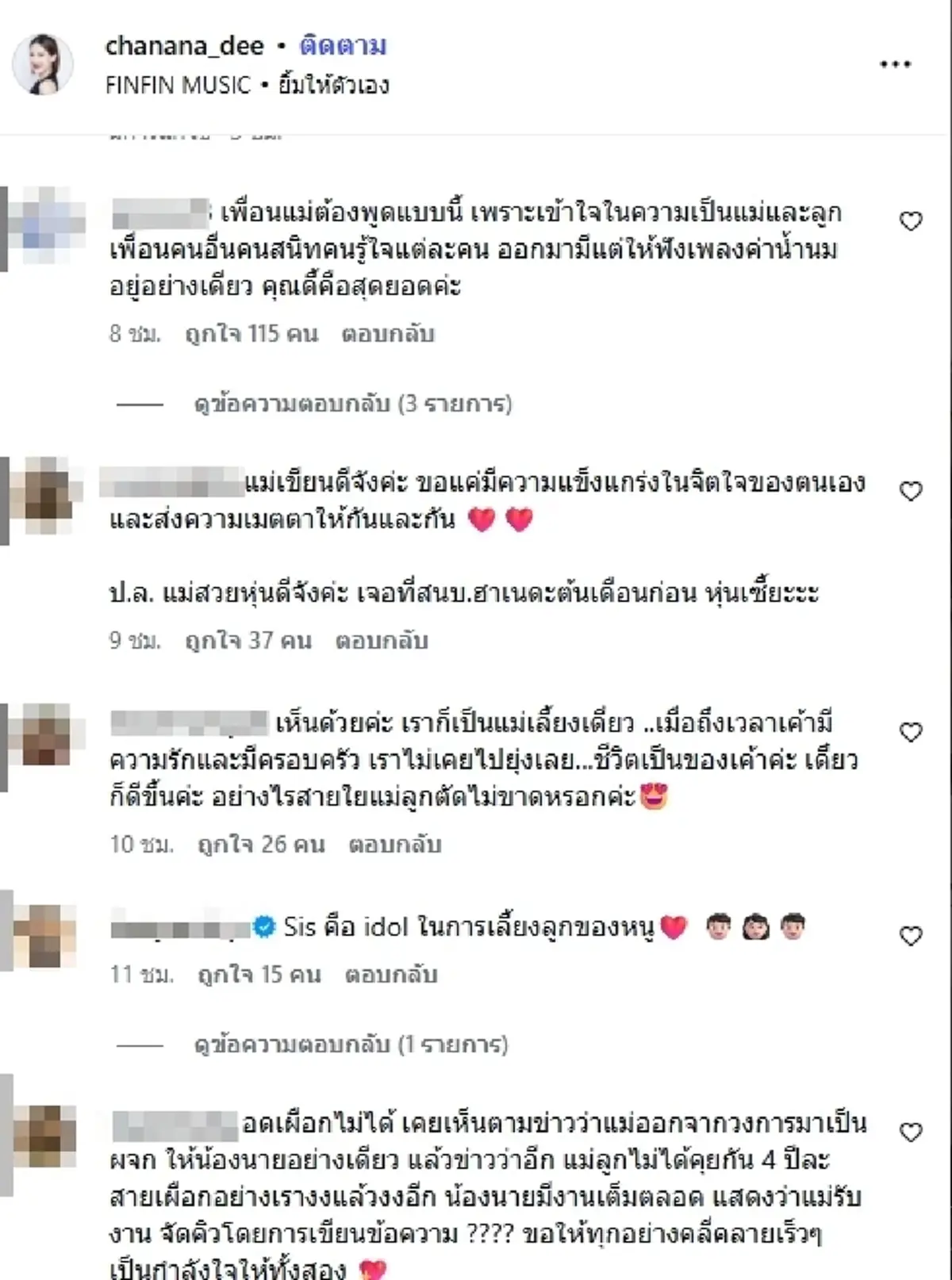 "ดี้ ชนานา" เปิดอดีต 25 ปี "นาย ณภัทร-แม่หมู" ชาวเน็ตแห่ปรบมือรัวๆ