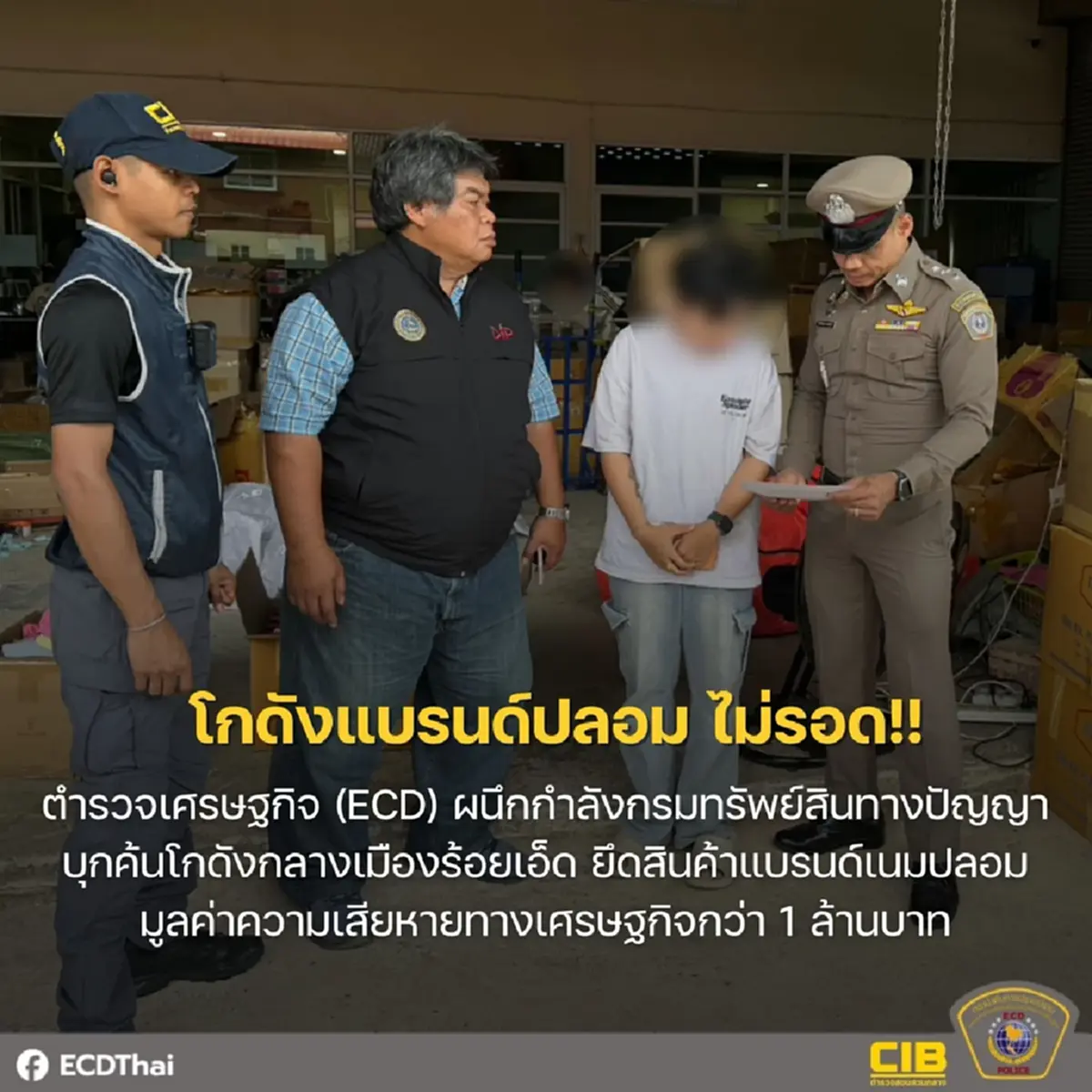 ดูแล้ว ทิ้งด่วน จุดสังเกต กาแฟปลอมแบรนด์ดัง เปิดพิกัดโกดังโดนบุก