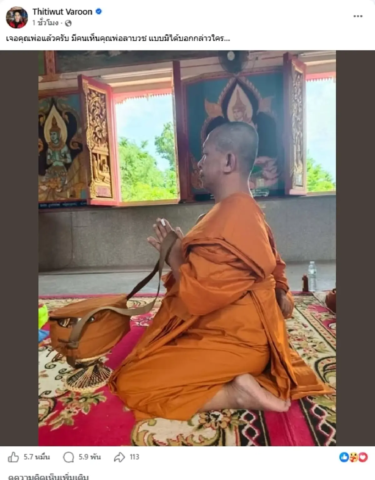 เจอตัวแล้ว พ่อ "ผู้ใหญ่บ้านฟินแลนด์" หายไป7วัน ทิ้งจดหมายสำคัญ