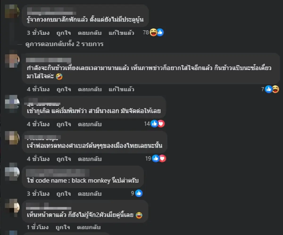 ลือสนั่น ออกหมายจับสามีนางเอกดัง หลังมีผู้เสียหายโผล่เพียบ