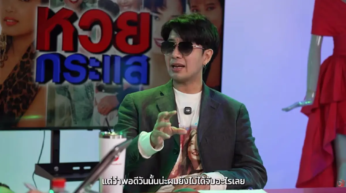 ส่องเลข พุ่มพวง ดวงจันทร์ ครบรอบ 34 ปี ขนลุกเลขธูป-เลขปกเทป