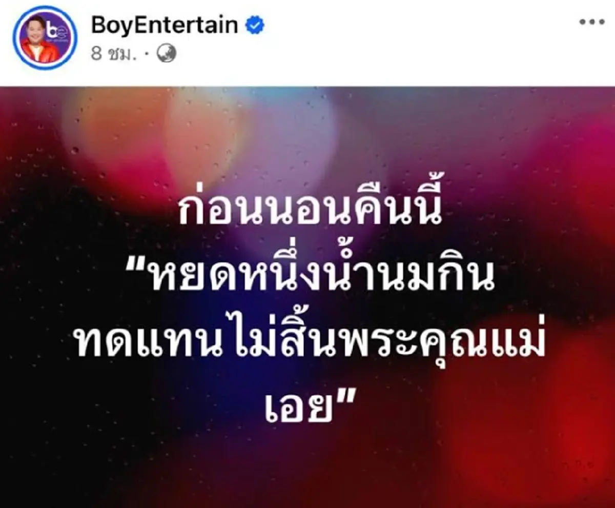 "บอย"เล่านิทานแม่เลี้ยงเดี่ยว อุ้มลูกออกจากบ้าน มีแค่ผ้าขนหนูผืนเดียว
