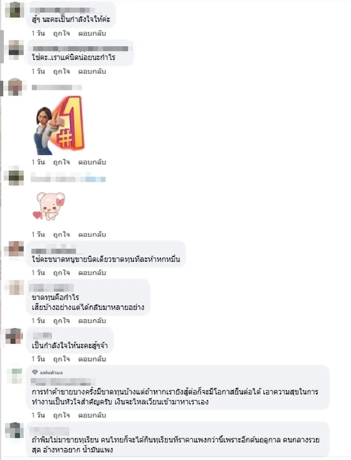 พิมรี่พาย เผยสาเหตุ ขายทุเรียนขาดทุน 200 ล้าน ลั่นพูดไปใครจะเชื่อ