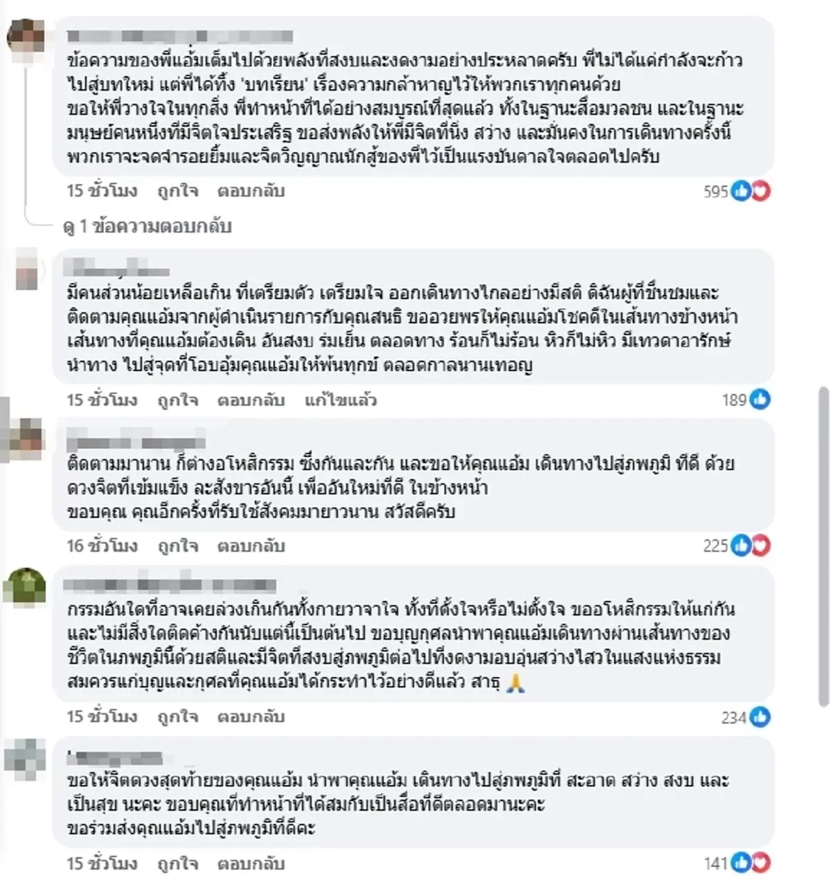 ยิ่งเศร้า "แอ้ม สโรชา" โพสต์บีบหัวใจ ยอมรับเหลือเวลาไม่มากแล้ว