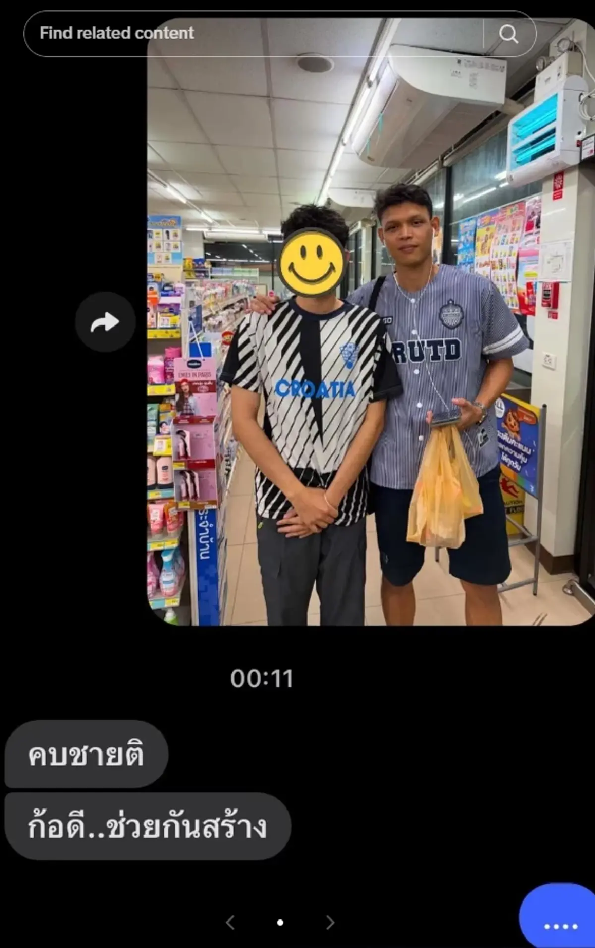 สาววายกรี๊ด แม่ตอบลูกชาย หลังอวดรูปคู่ "ศุภชัย ใจเด็ด"