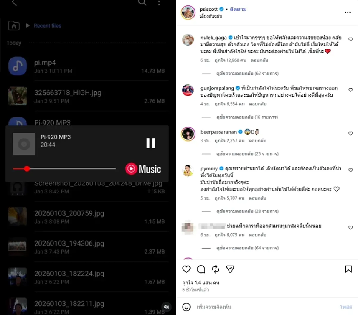 "หนูเล็ก"คอมเมนต์กลางดราม่า "ทราย สก๊อต" ชาวเน็ตแห่กดไลก์รัว ๆ
