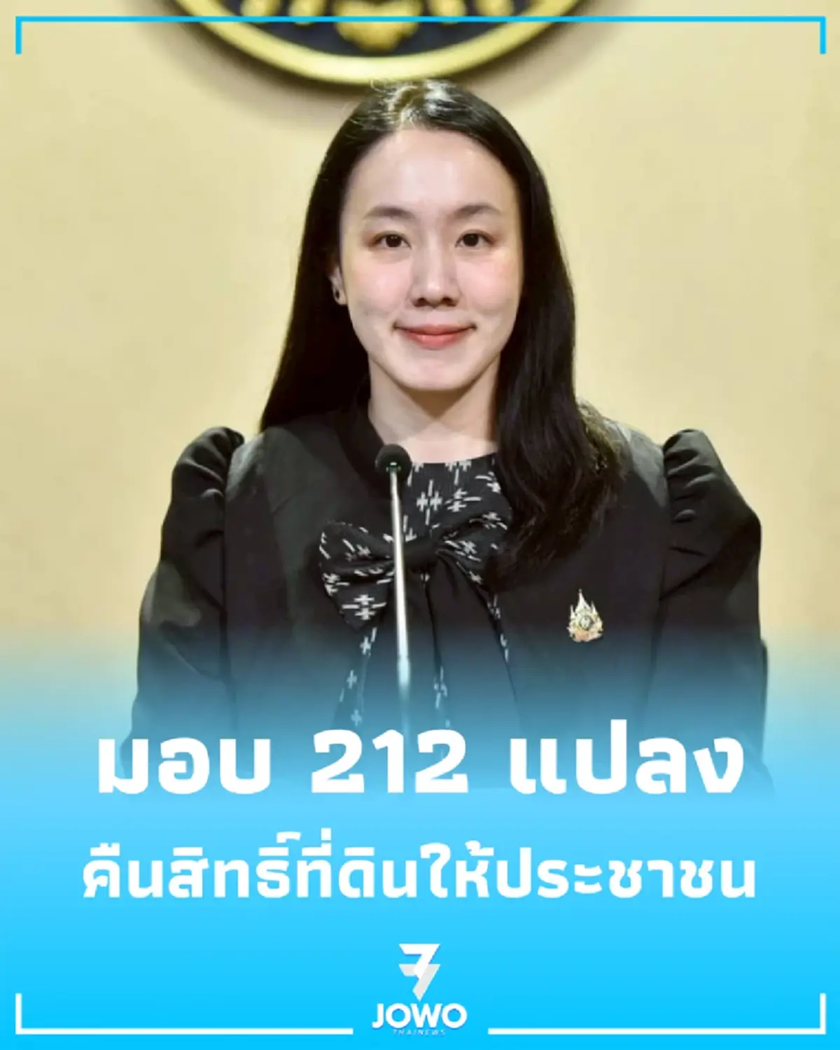 รัฐเดินหน้าคืนสิทธิ์ มอบโฉนด 212 แปลง ยกระดับชีวิตชาวสารคาม