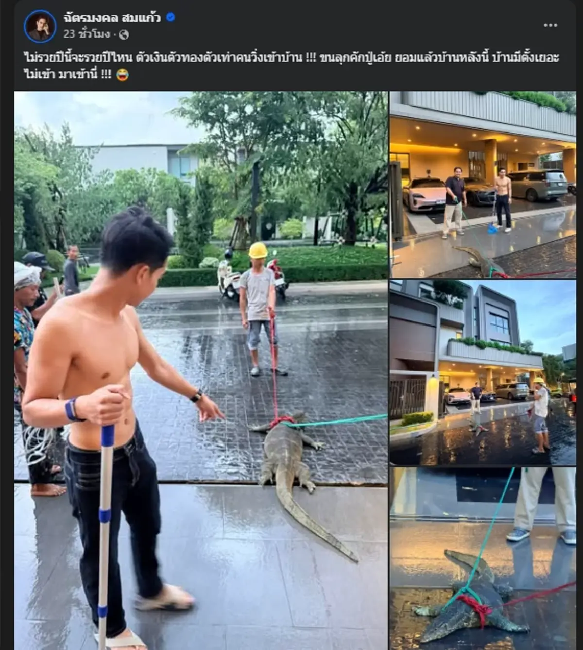 แห่ส่องเลขบ้าน "เจนนี่ - ยิว"หลังตัวเงินตัวทองยักษ์บุก