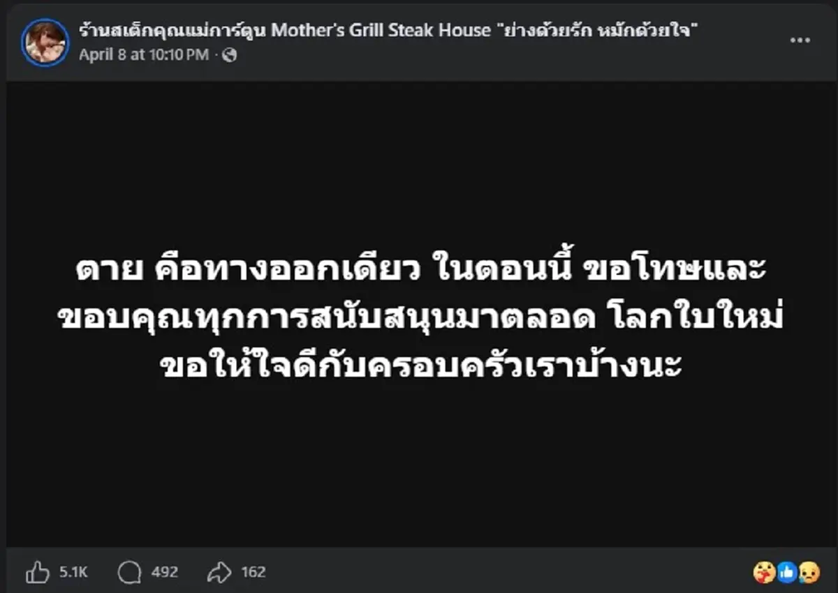 ใจหาย ประกาศปิดเพจ "แม่น้องการ์ตูน" เผยอาการล่าสุด แห่ส่งกำลังใจ 