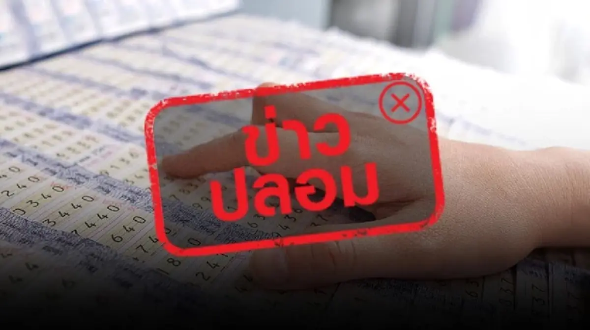 แจงแล้ว หลังว่อน "เลขล็อกกองสลาก" ล่าสุด ความจริง ชัดเจน 