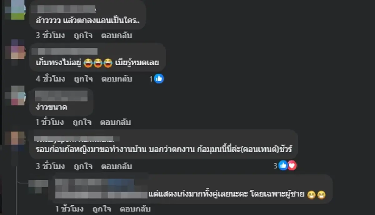 เมียงง ผัวร้องไห้ฟูมฟาย เรียกแต่ชื่อแอน ก่อนโป๊ะแตกรู้ความจริง