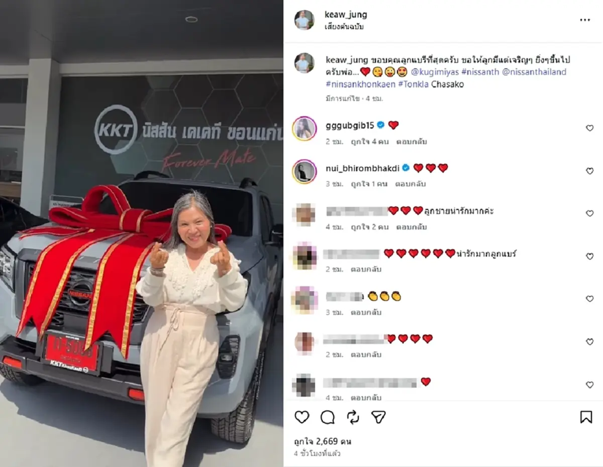 แห่ซูมทะเบียนป้ายแดง "ณเดชน์" ถอยรถใหม่ให้แม่แก้ว เลขสวยสะดุดตา