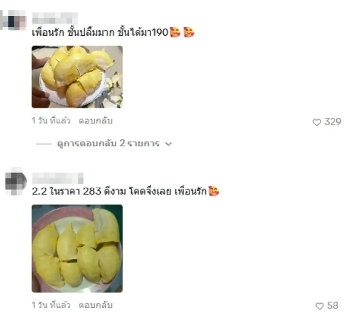 "พิมรี่พาย" ยอมรับตรง ๆ ขายทุเรียนขาดทุนหนัก ลั่นเป็นหนี้มหาศาล