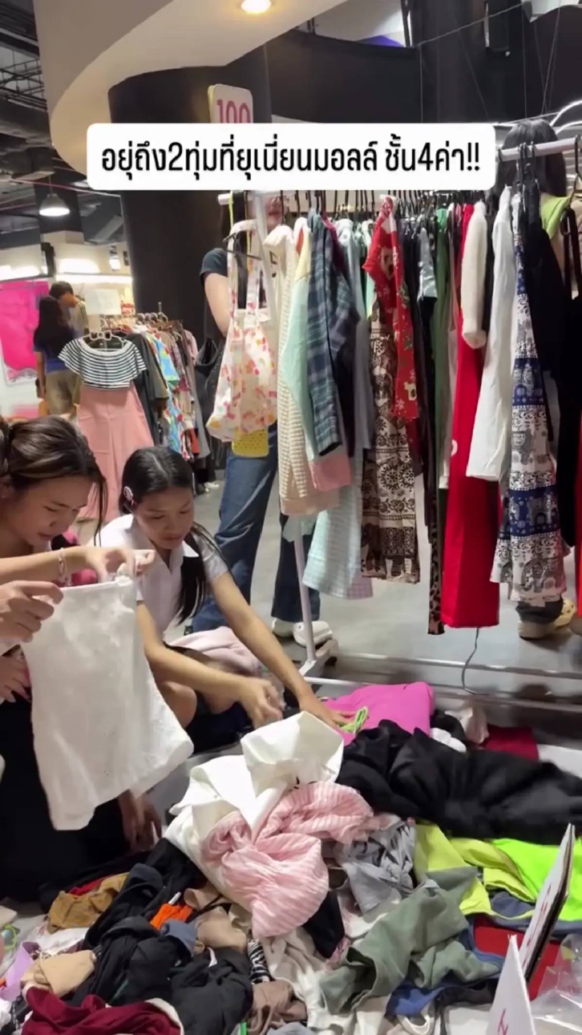 ตัวแม่ไม่ติดหรู “แกรนด์ เดอะสตาร์” นั่งขายเสื้อผ้ามือสองเอง