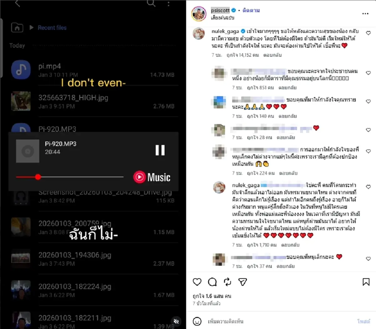 "หนูเล็ก"คอมเมนต์กลางดราม่า "ทราย สก๊อต" ชาวเน็ตแห่กดไลก์รัว ๆ