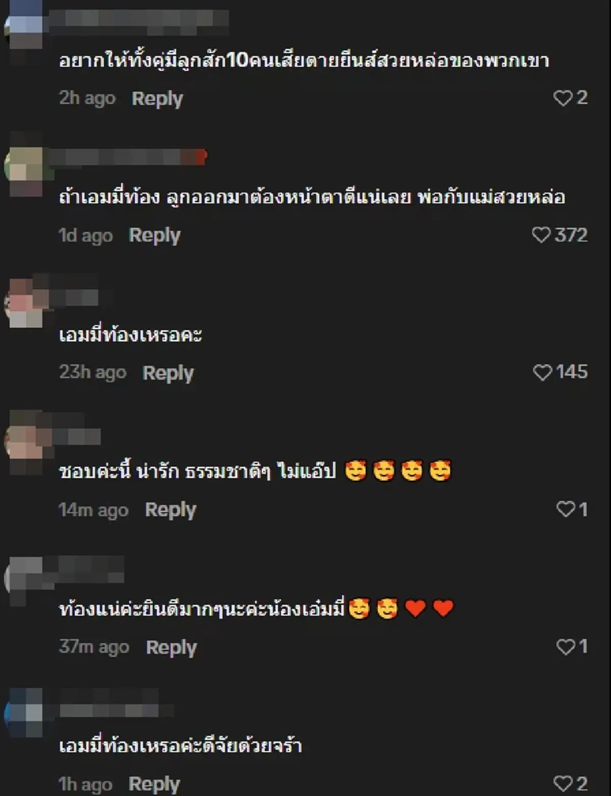 แห่จับตา "เอมี่ กลิ่นประทุม" ตั้งท้องหรือเปล่า หลังเห็นภาพล่าสุด
