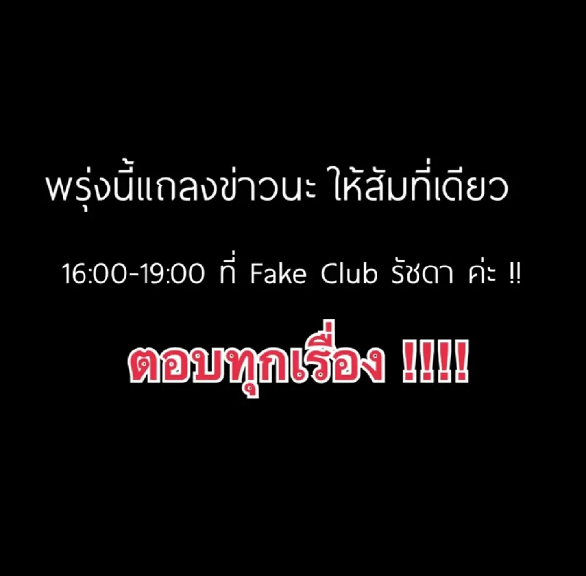 "ต้นหอม ศกุนตลา" พูดแล้ว หลังโดนโยง ปมร้อน สาวคนดัง กับ หนุ่มวัย 17