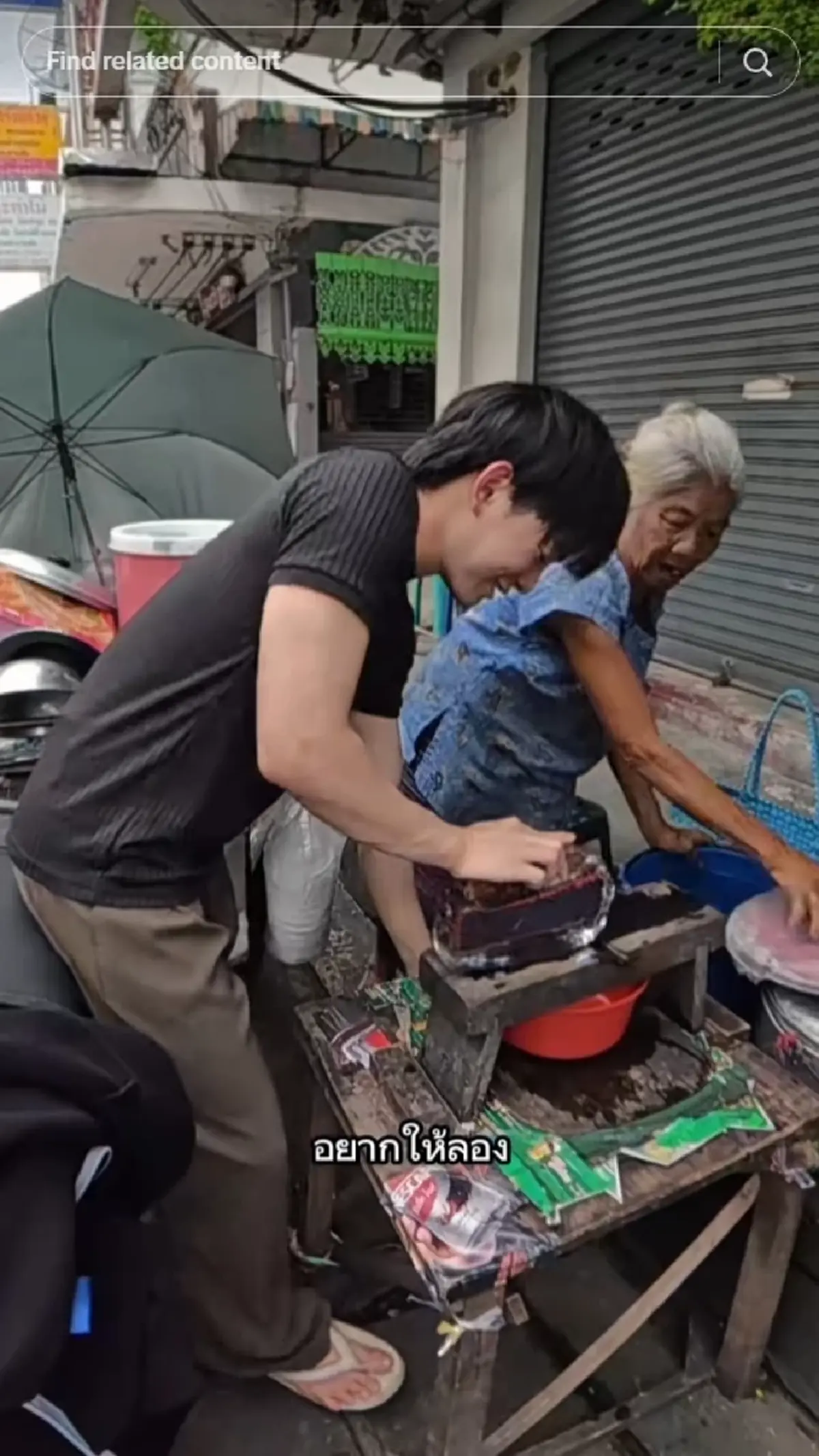 ถ้าฉันจำไม่ได้ ให้เรียกว่ายายหลั่นนะ คลิปสั้นๆ ทำหลายคนน้ำตาซึม