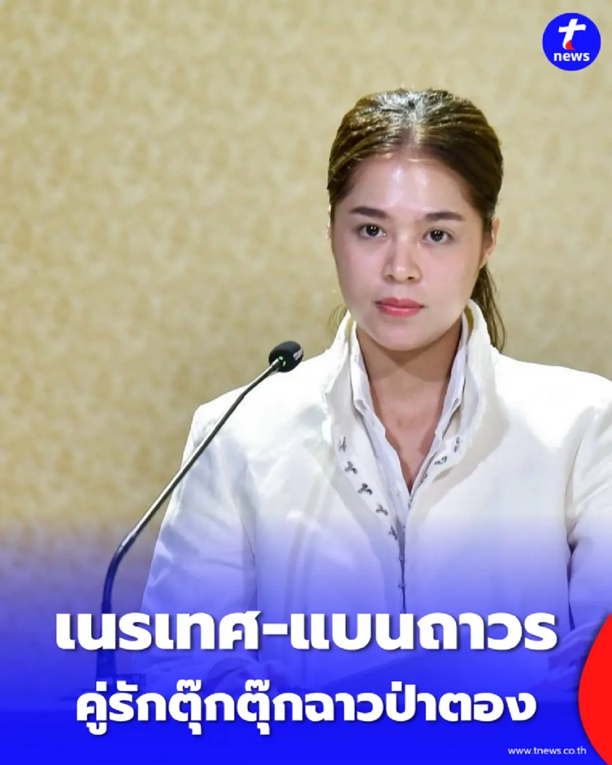 เนรเทศ-แบนถาวร นายกฯ สั่งฟันคู่รักตุ๊กตุ๊กฉาวป่าตอง
