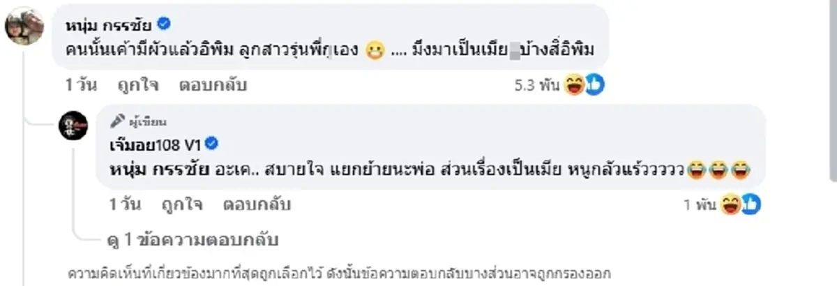 "หนุ่ม กรรชัย" คอนเฟิร์มแล้ว สาวหมวยข้างกาย "นาย ณภัทร" คือใคร?