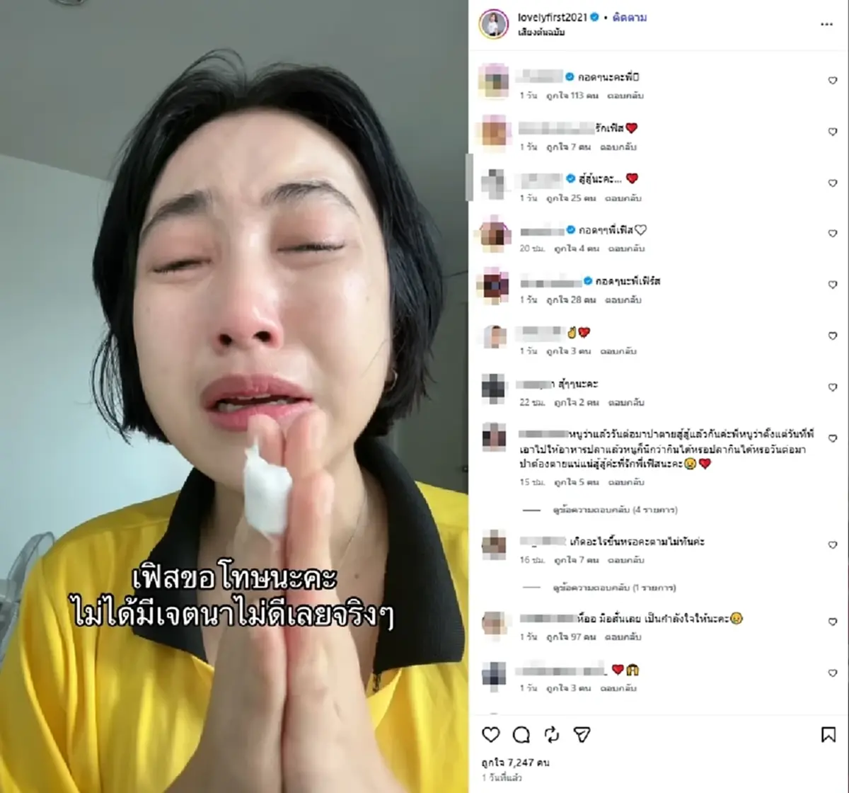 ดราม่าสนั่น แม่ค้าออนไลน์ดัง สะอื้นขอโทษ ปมเอาไส้กรอกแดงให้ปลา