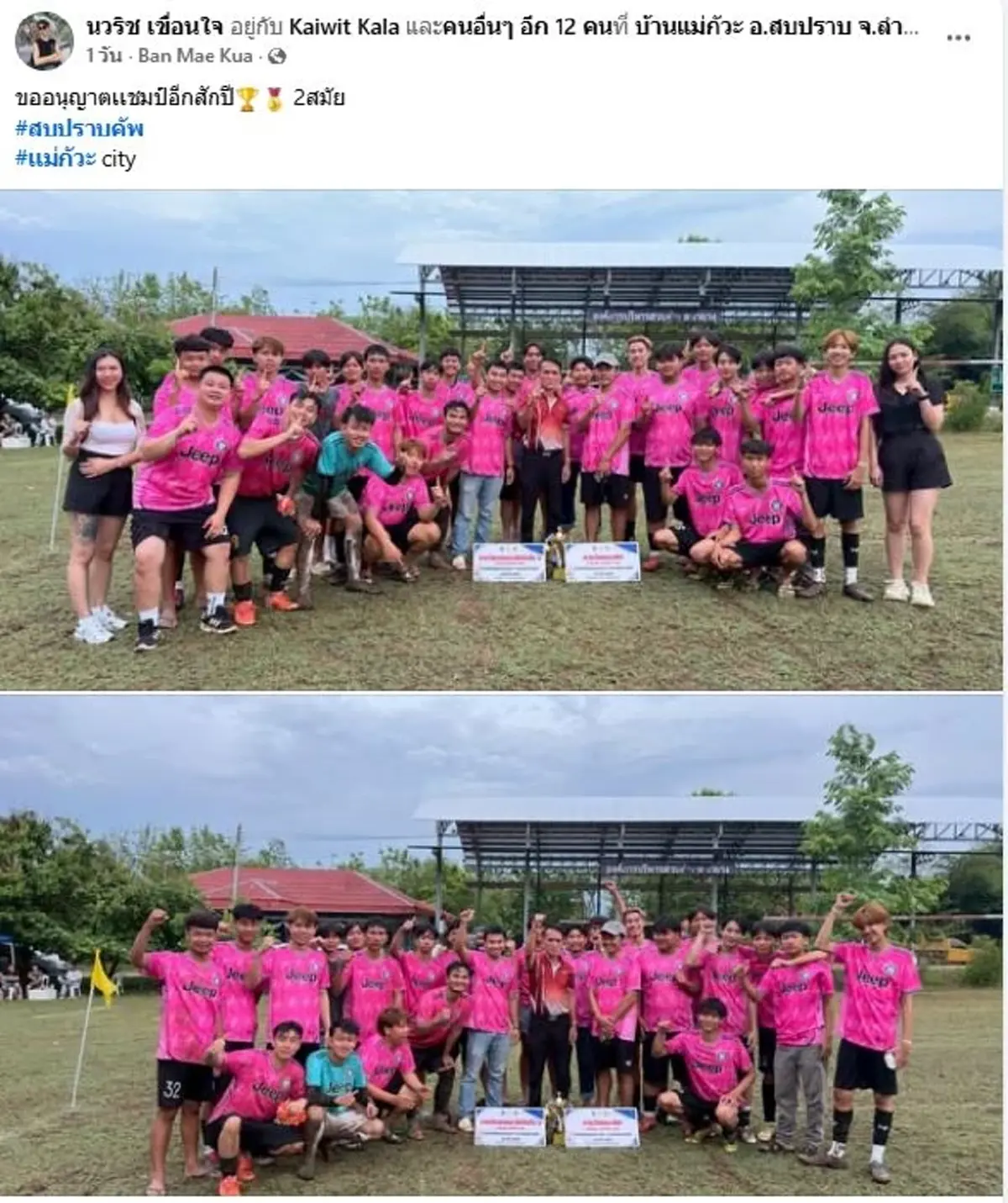 โพสต์สุดท้าย น้องเติ้ล หนุ่มวิศวะปี 4 ก่อนดับ ยิ่งสลดใจหนัก