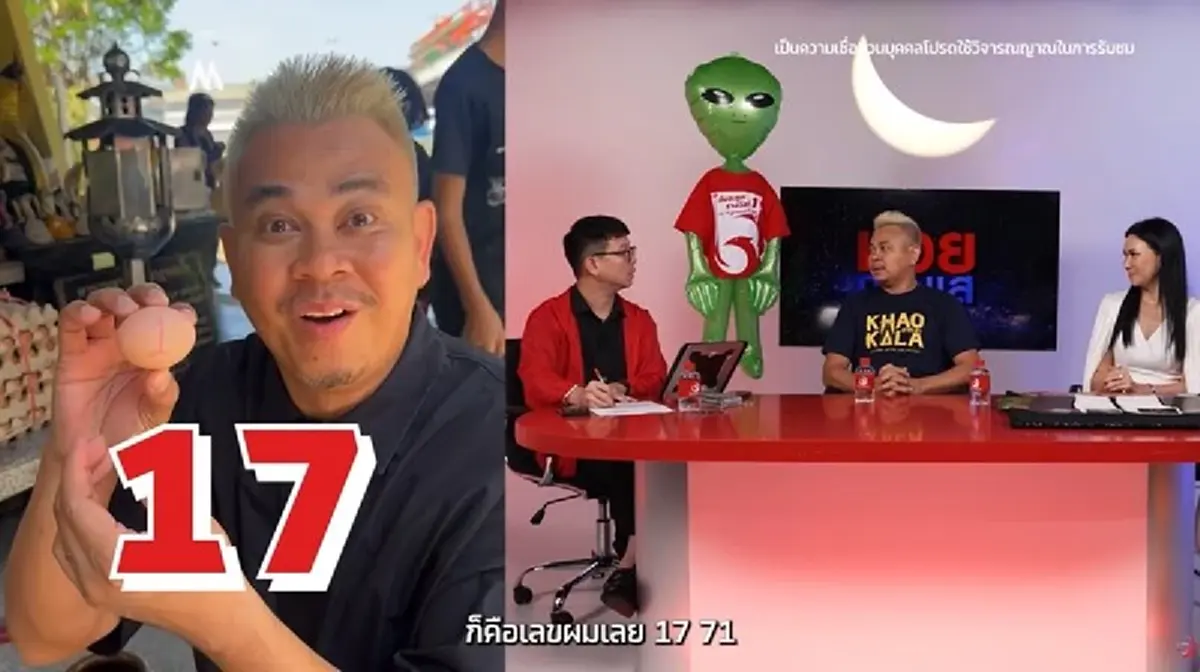 ท๊อฟฟี่ 3.50 เชื่อพลังเลข 7 ยังไม่จบ ขนลุก หยิบได้เลขงวด 16 พ.ค. 69